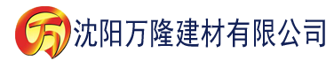 沈阳香蕉视频网址免费观看建材有限公司_沈阳轻质石膏厂家抹灰_沈阳石膏自流平生产厂家_沈阳砌筑砂浆厂家